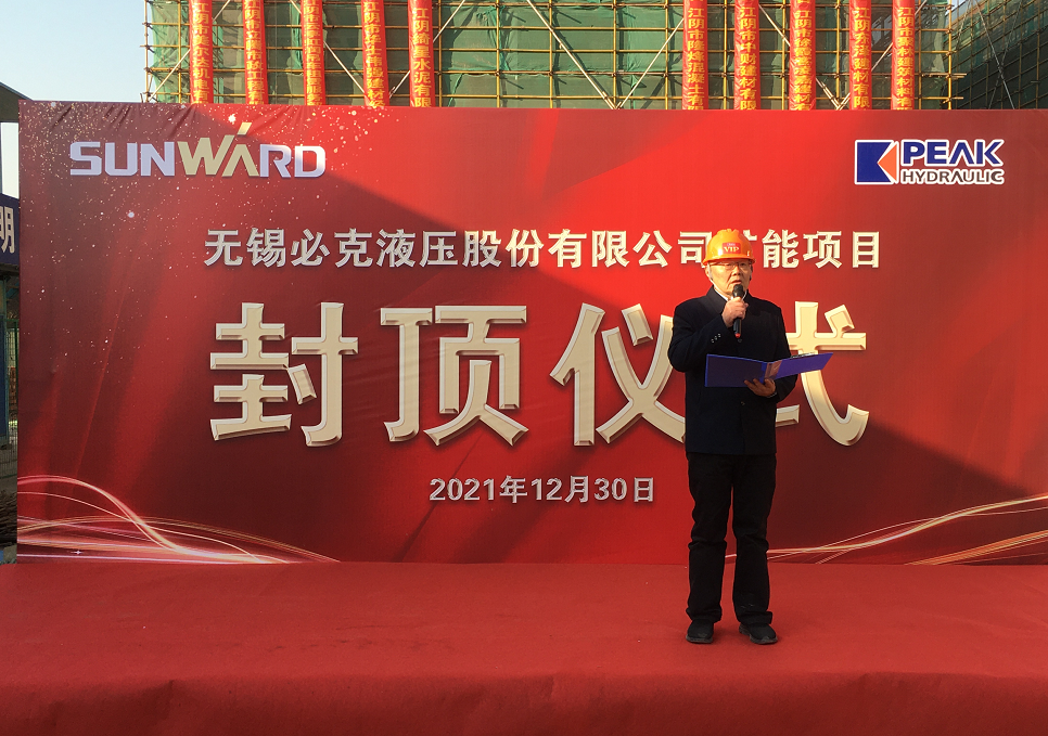 突破外洋垄断！恒峰g22智能无锡必克年产30000套细密液压零部件扩能项目乐成封顶