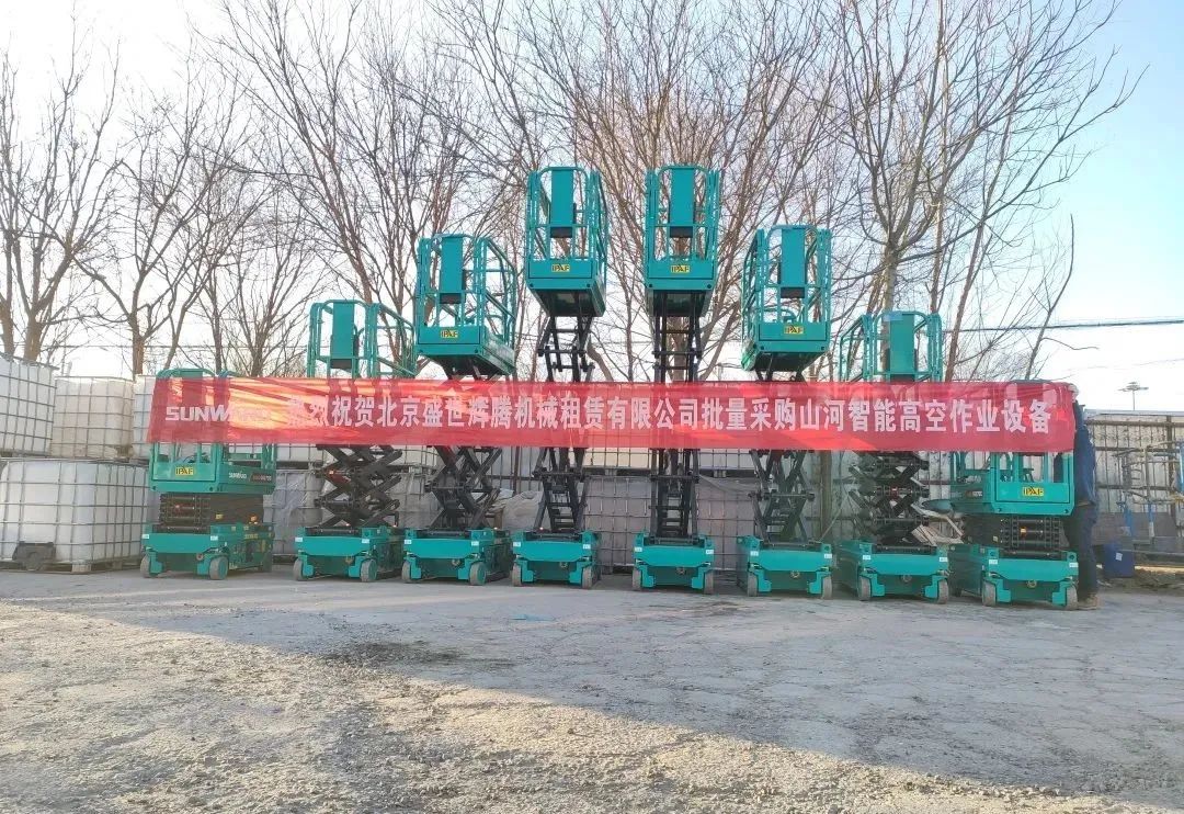 累计采购超百台！恒峰g22智能高空作业装备再获客户好评