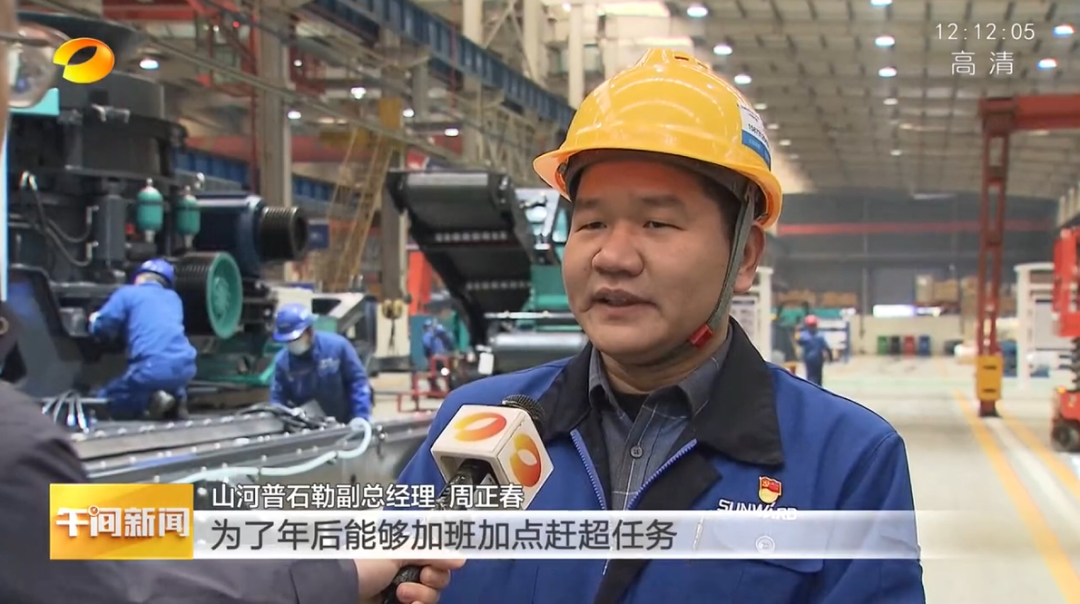 湖南卫视：企业复工复产忙，，，开启新年新篇章