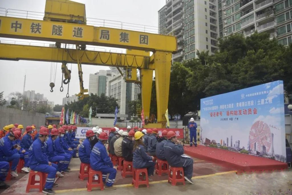 转战广州！中铁恒峰g2213号盾构机再次出征