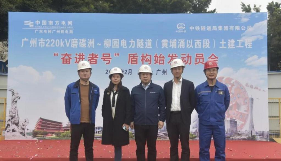 转战广州！中铁恒峰g2213号盾构机再次出征
