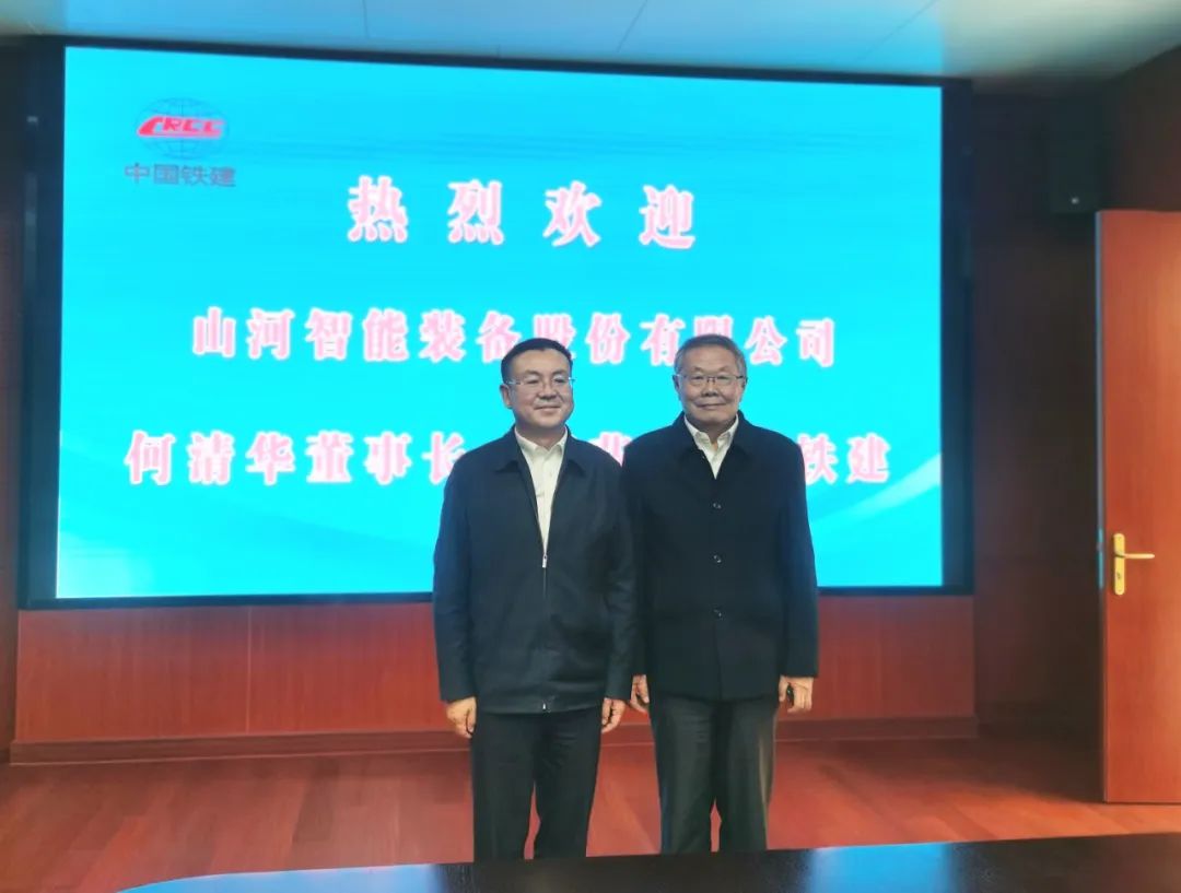 携手共进！恒峰g22智能与中国铁建座谈交流