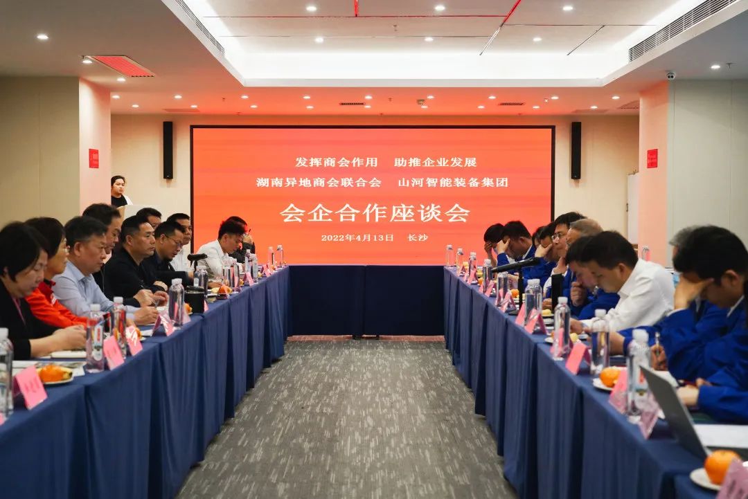 抱团出海，，，携手共赢！何清华带队赴湖南异地商会联合会造访交流