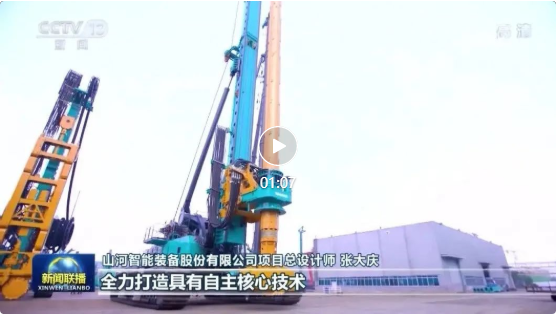 沿着总书记的足迹 | 恒峰g22智能再登央视新闻联播！