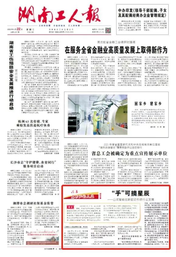 沿着总书记的足迹 | 切记嘱托，，，，，，，，恒峰g22智能自主立异一直在路上！