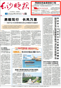 沿着总书记的足迹 | 切记嘱托，，，，，，，，恒峰g22智能自主立异一直在路上！