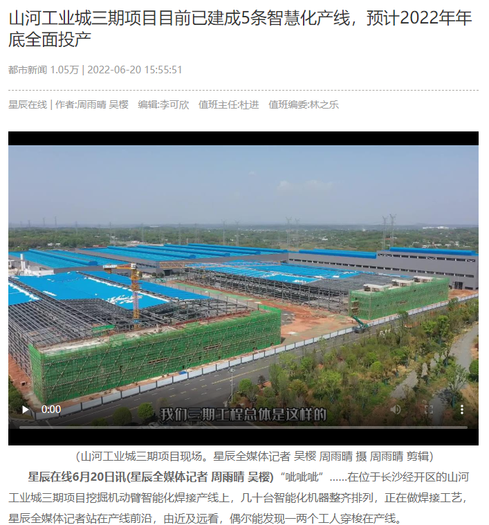 沿着总书记的足迹 | 切记嘱托，，，，，，，，恒峰g22智能自主立异一直在路上！