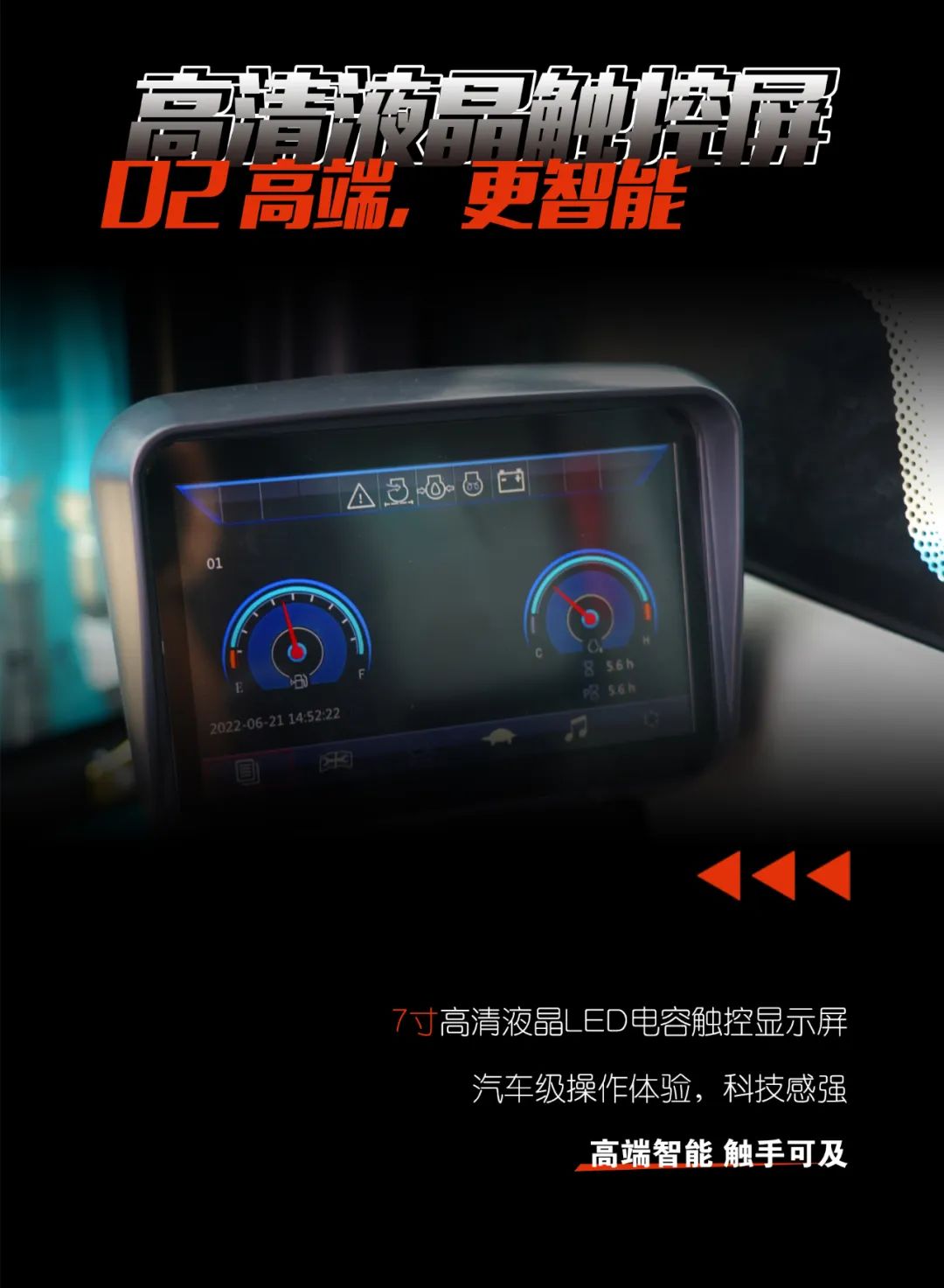 一图读懂 | 献礼七一 · 恒峰g22智能SWE60F挖掘机低碳来袭