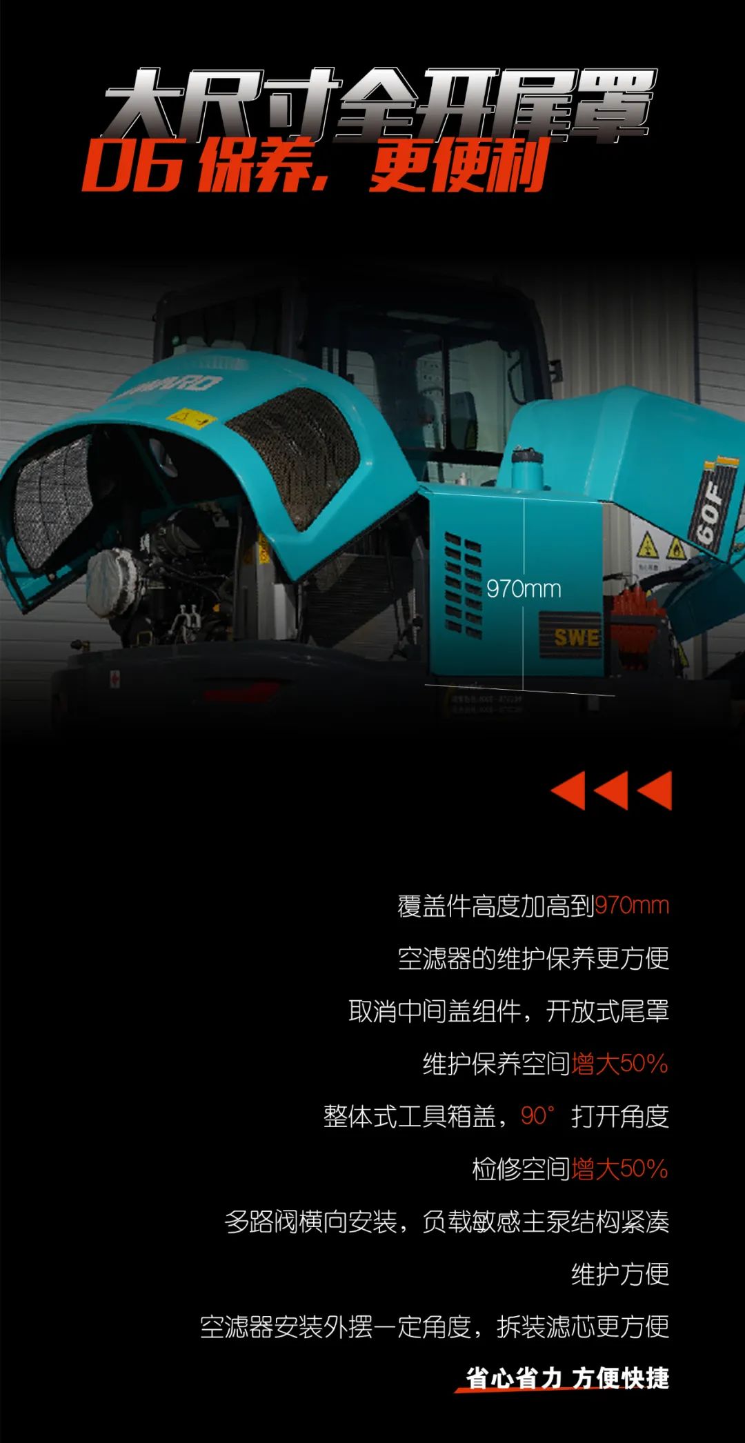 一图读懂 | 献礼七一 · 恒峰g22智能SWE60F挖掘机低碳来袭