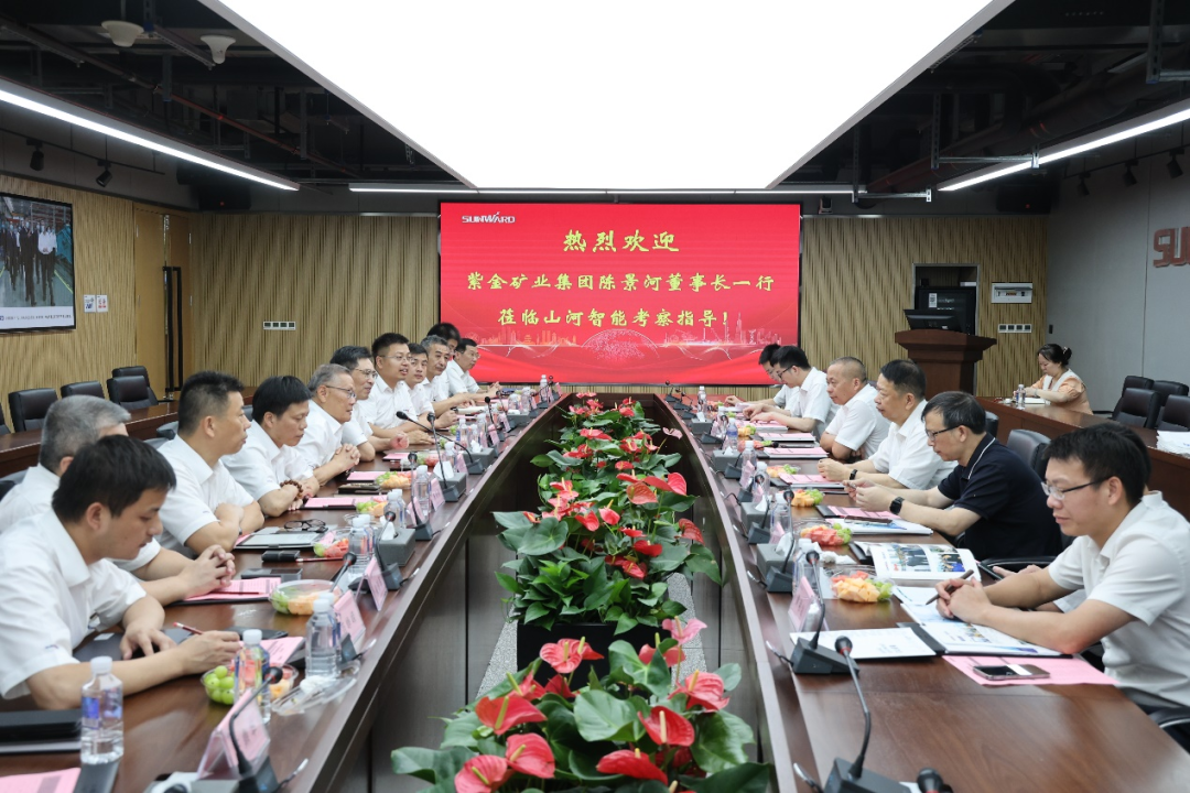 紫金矿业集团党委书记、董事长陈景河莅临恒峰g22智能考察交流