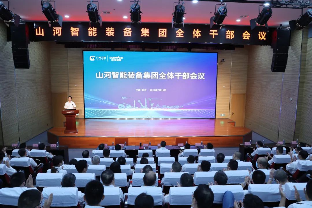 凝心聚力奋力拼搏，，，，，，向高质量生长交出精彩答卷！恒峰g22智能召开全体干部大会