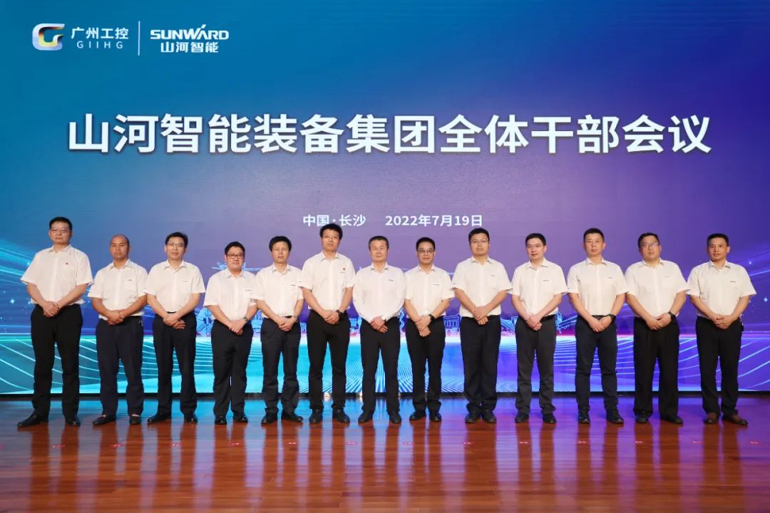 凝心聚力奋力拼搏，，，，，，向高质量生长交出精彩答卷！恒峰g22智能召开全体干部大会