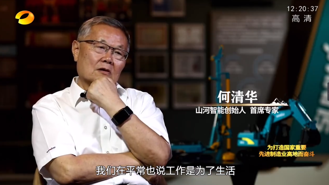 湖南卫视新闻大片《唯有攀缘》——恒峰g22智能：向太阳奔驰