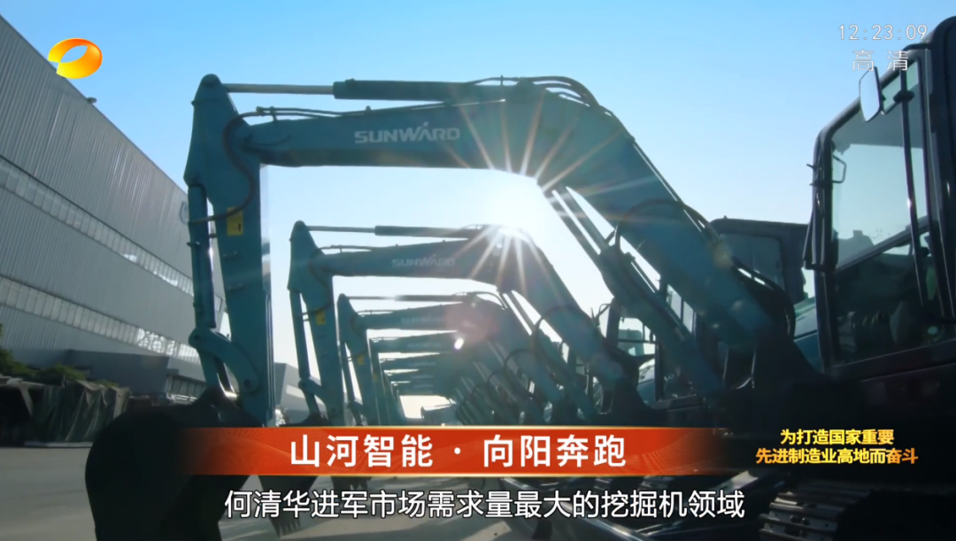 湖南卫视新闻大片《唯有攀缘》——恒峰g22智能：向太阳奔驰