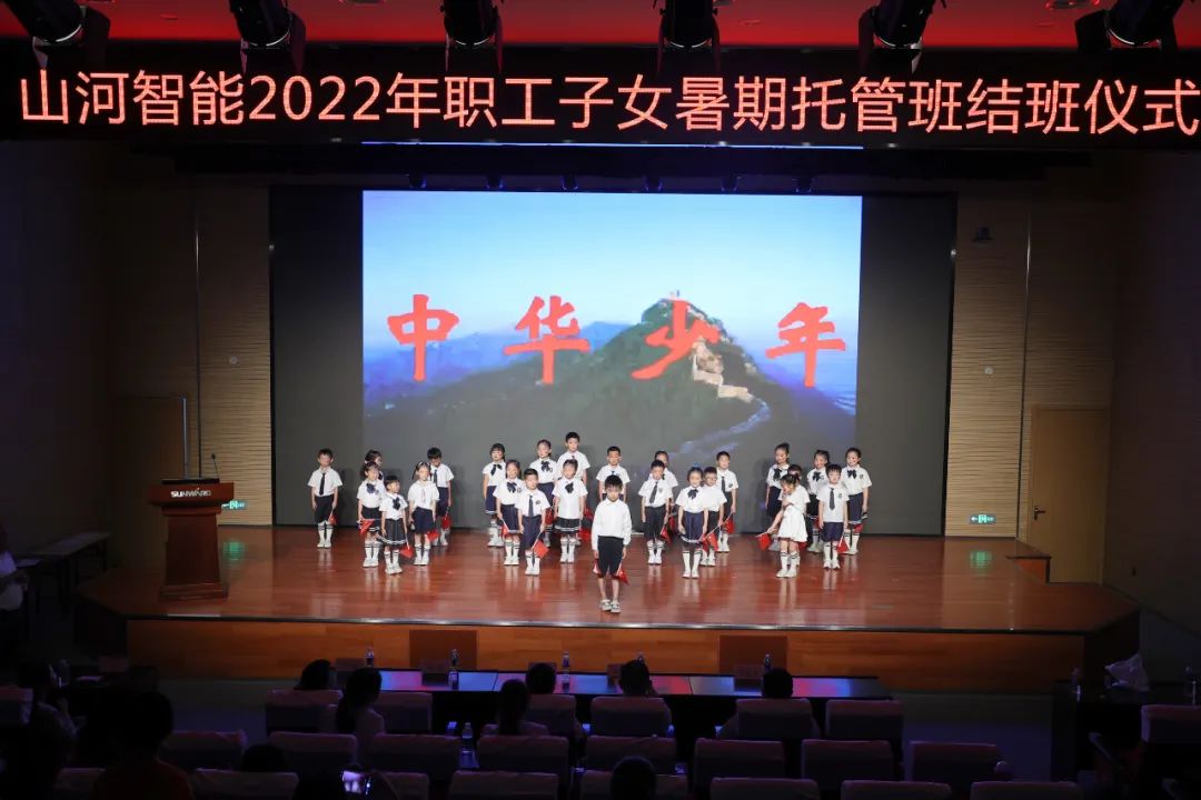 缤纷“暑”假，，，，，，，不负所“托”！恒峰g22智能职工子女暑期托管班结业啦