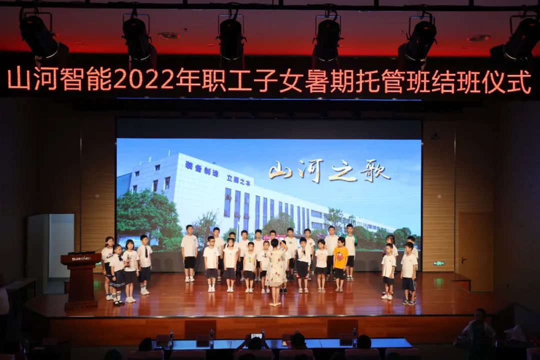 缤纷“暑”假，，，，，，，不负所“托”！恒峰g22智能职工子女暑期托管班结业啦