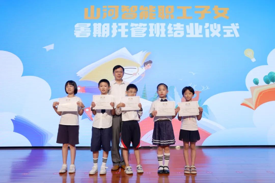 缤纷“暑”假，，，，，，，不负所“托”！恒峰g22智能职工子女暑期托管班结业啦