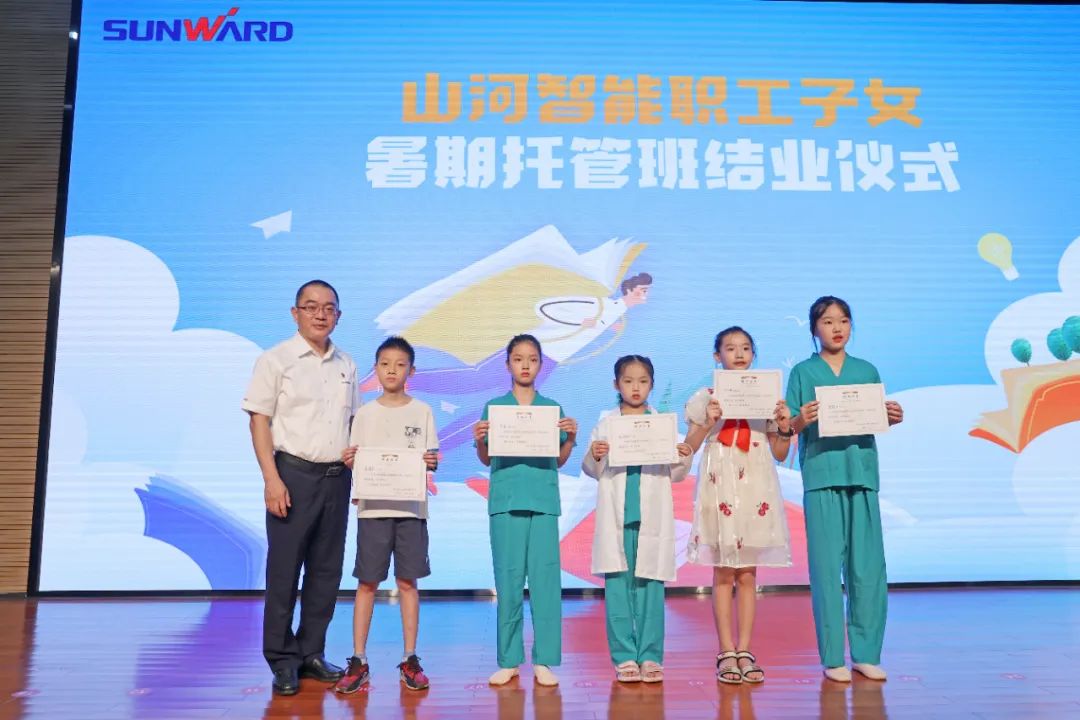 缤纷“暑”假，，，，，，，不负所“托”！恒峰g22智能职工子女暑期托管班结业啦