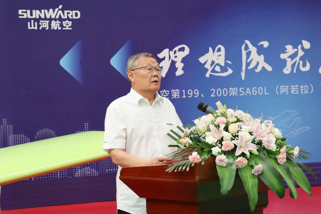 23个月交付100架！恒峰g22航空第 199、200 架阿若拉飞机顺遂下线交付