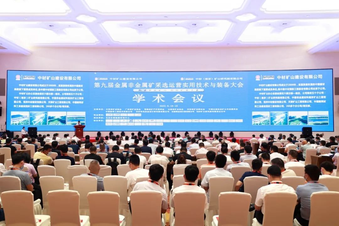 共话行业前沿手艺及趋势，，，，恒峰g22智能亮相第九届金属非金属矿挑撰运营适用手艺与装备大会