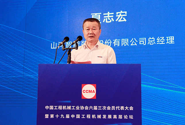 共话行业高质量生长，，，，，中国工程机械协会六届三次会员代表大会暨第十九届中国工程机械生长高层论坛盛大召开