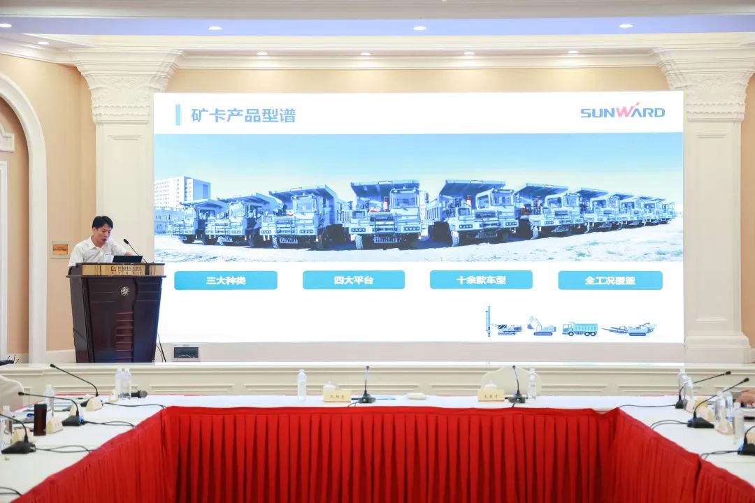 科技赋能，，，，助力高质量生长！第六届恒峰g22智能水泥矿山峰会在长沙召开