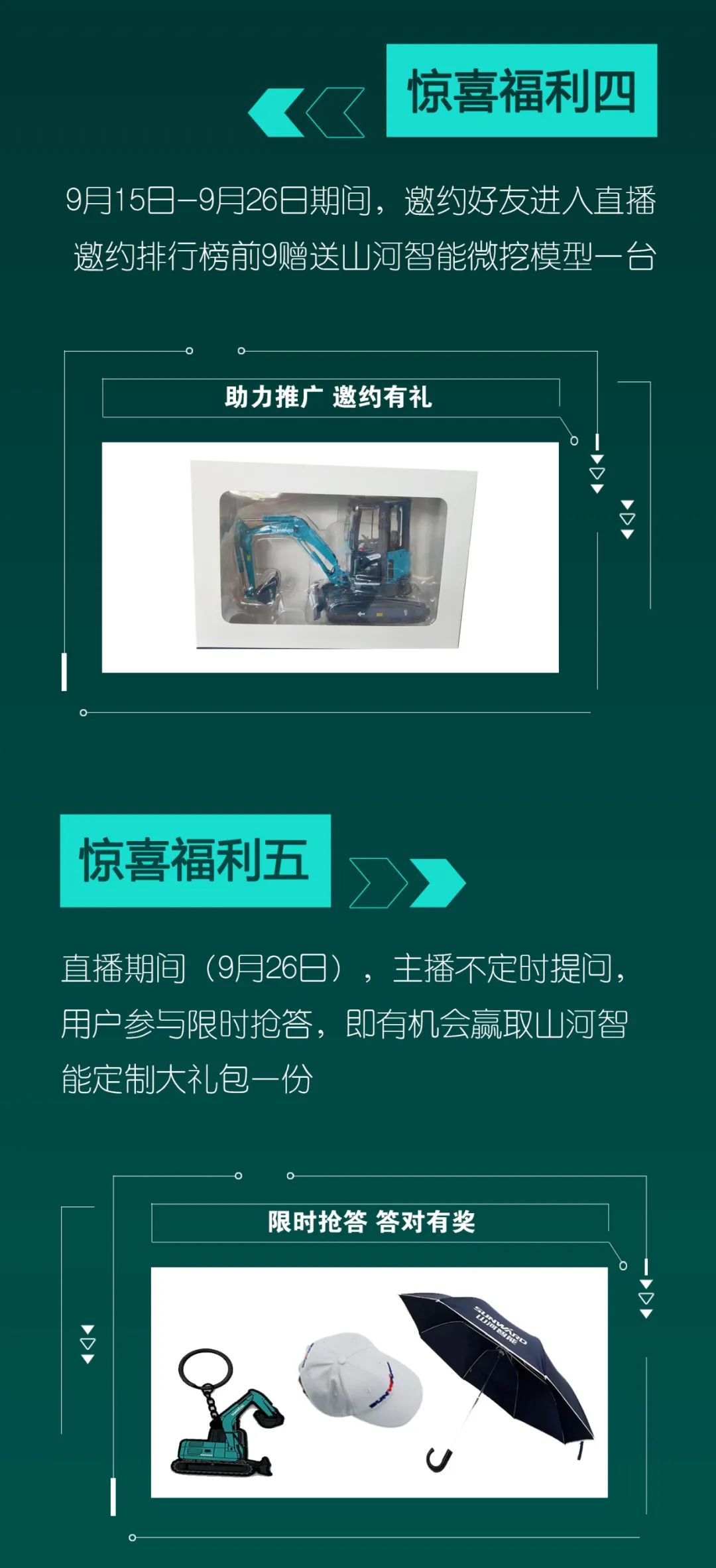 直播互动，，，，，9大福利！恒峰g22智能超值欢喜购与你相约9.26
