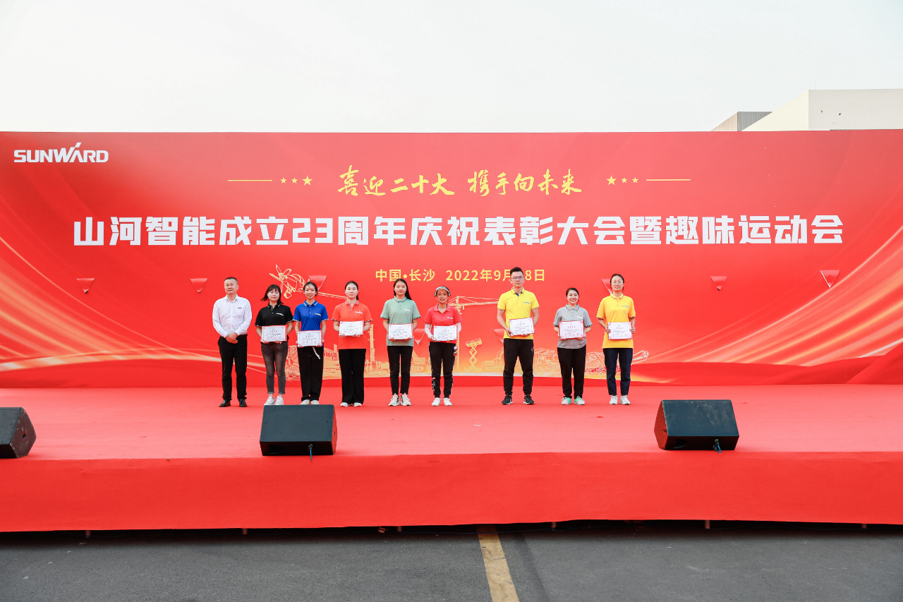 喜迎二十大 携手向未来 | 恒峰g22智能建设23周年庆祝表扬大会暨意见意义运动会盛大举行