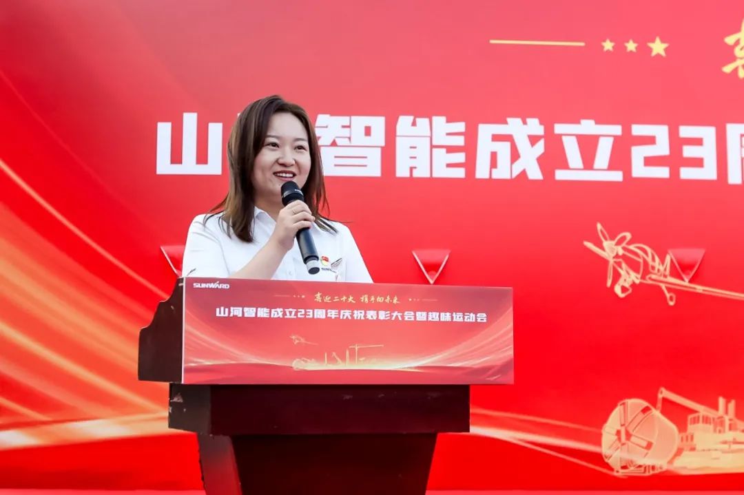 喜迎二十大 携手向未来 | 恒峰g22智能建设23周年庆祝表扬大会暨意见意义运动会盛大举行