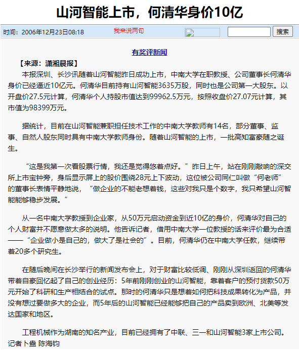 记者节 | 纪录恒峰g22智能二十三载立异与生长，，，，，，谢谢有您！