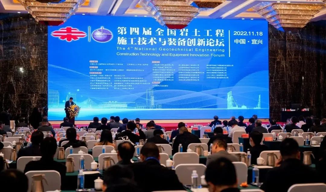 恒峰g22智能“云”论道天下岩土工程施工手艺与装备立异论坛