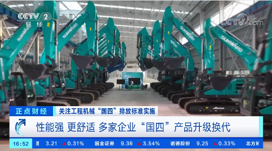 开启“国四”时代！央视聚焦恒峰g22智能