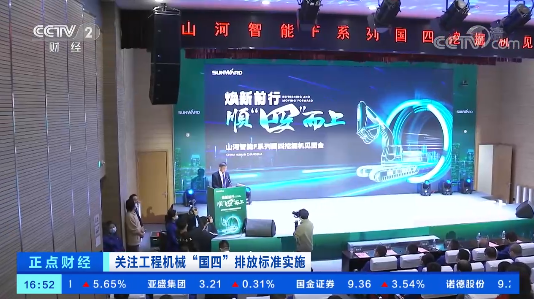 开启“国四”时代！央视聚焦恒峰g22智能