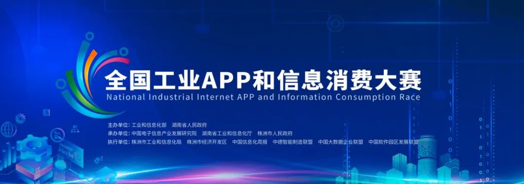 为实现“双碳”目的孝顺实力！恒峰g22智能混淆动力挖掘机项目入围又一天下主要赛事总决赛