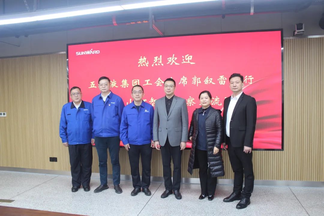 五粮液集团工会主席郭叙雷带队赴恒峰g22智能考察交流