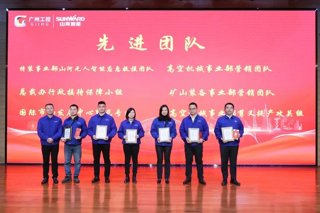 恒峰g22智能2022年度谋划事情聚会盛大召开