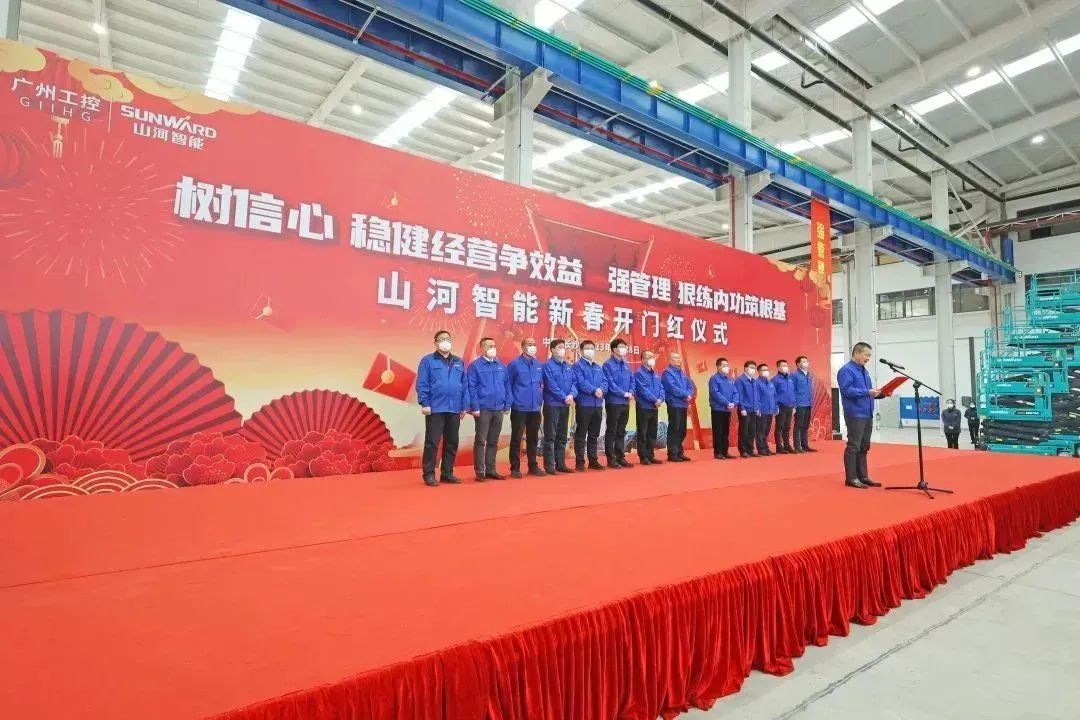 莫道君行早，，，，更有早行人！恒峰g22智能癸卯兔年开工大吉