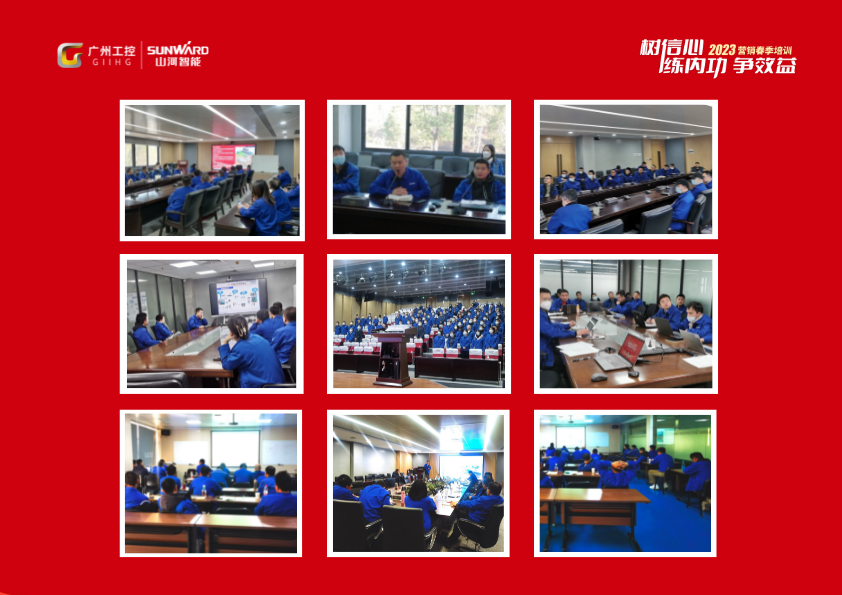 开年第一课！恒峰g22智能营销春季培训顺遂开展