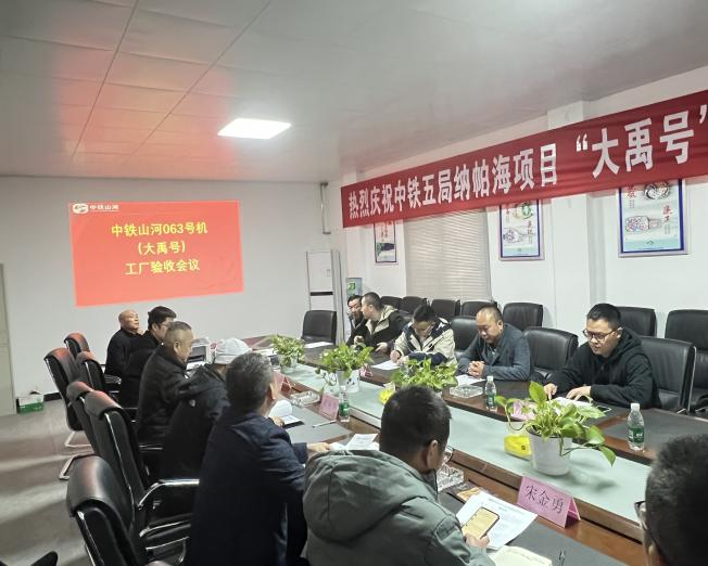 助力纳帕海防洪整治隧洞工程！中铁恒峰g22首台洞开式TBM下线