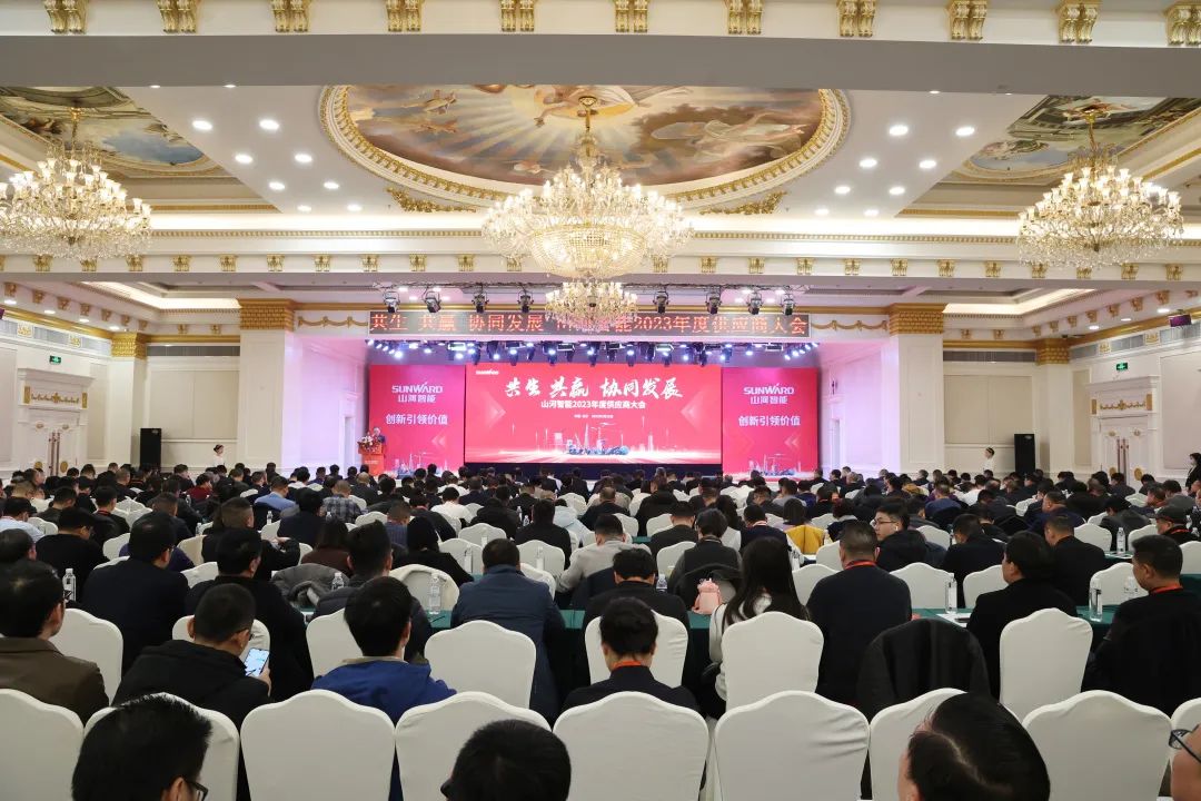 共生、共赢、协同生长！恒峰g22智能2023年度供应商大会盛大召开