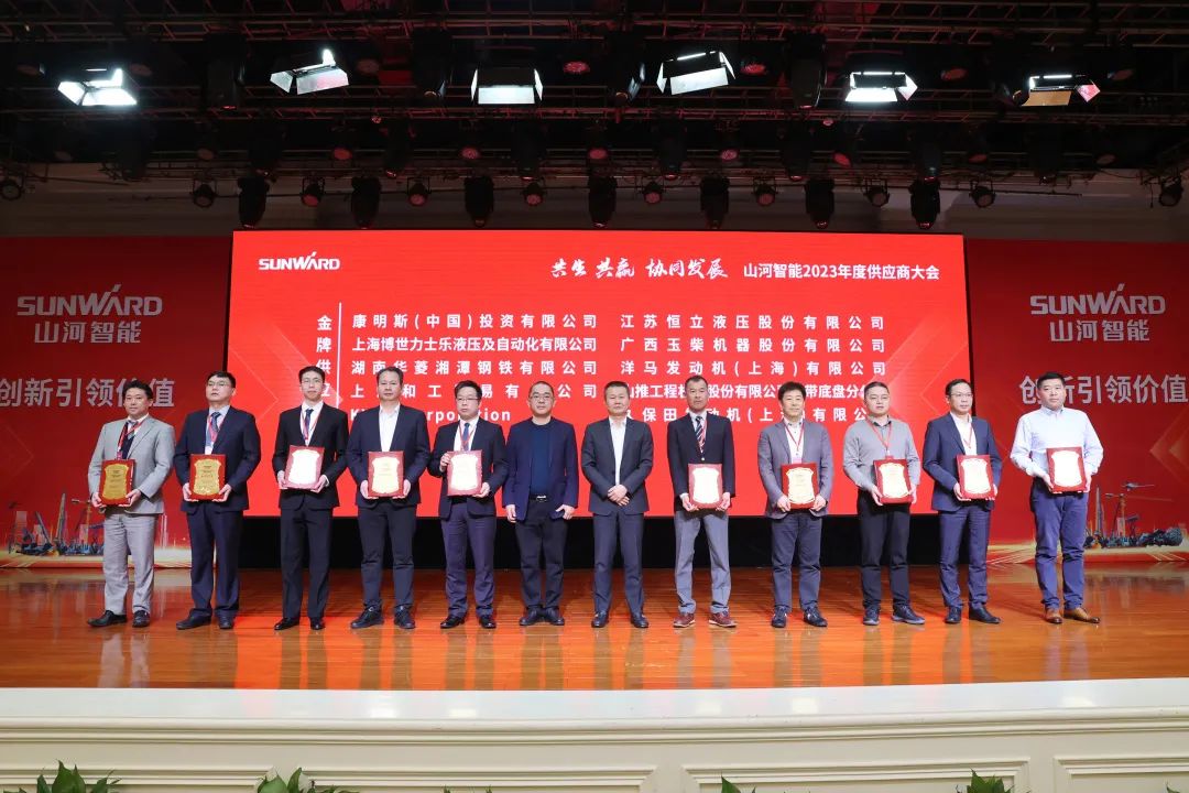 共生、共赢、协同生长！恒峰g22智能2023年度供应商大会盛大召开