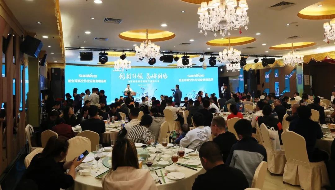 立异引领，，，，，，，，岑岭相见！恒峰g22智能高空机械产品推介会走进粤港澳大湾区