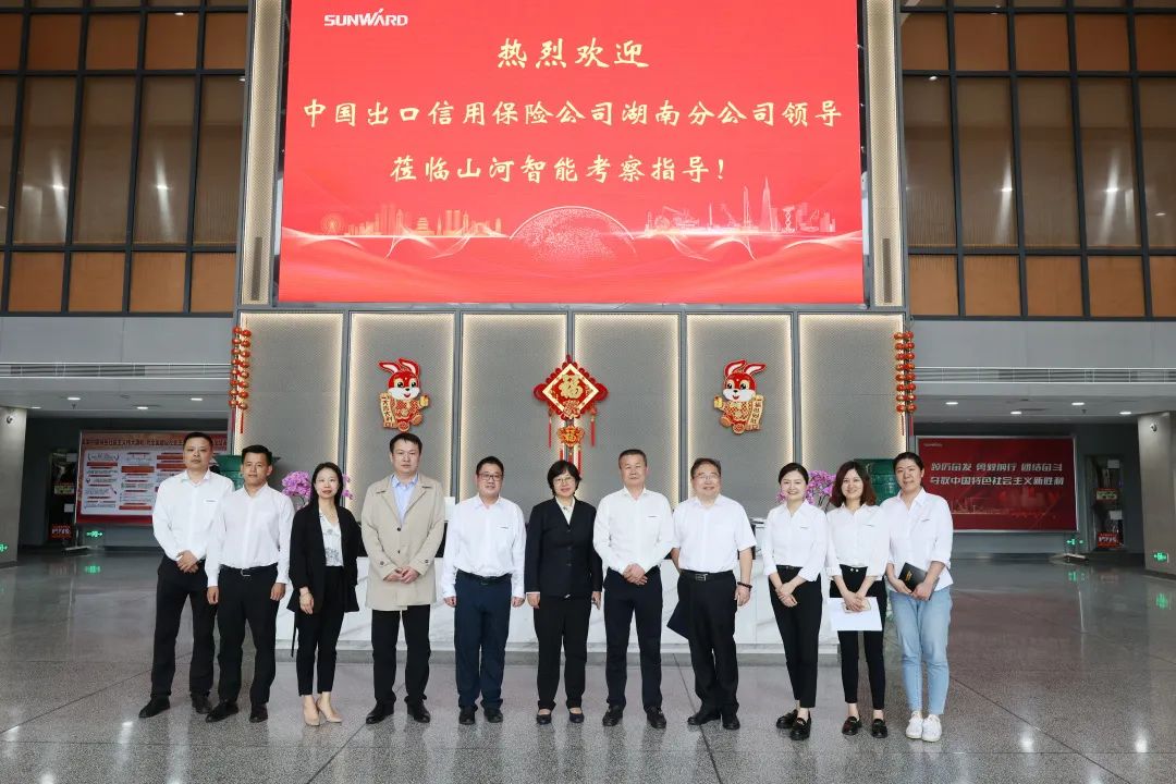 助力恒峰g22“智”造走向天下！中国信保湖南分公司到访恒峰g22智能