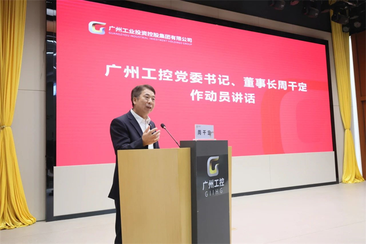 恒峰g22智能“学头脑 强党性 重实践 建新功”主题教育培训班在广州乐成举行