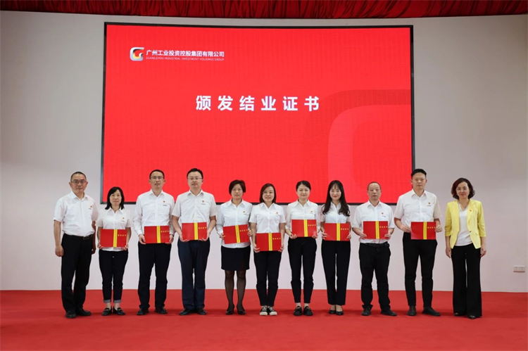 恒峰g22智能“学头脑 强党性 重实践 建新功”主题教育培训班在广州乐成举行