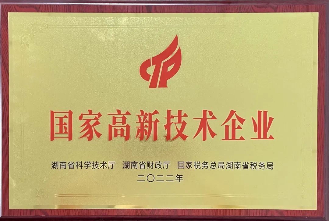 硬实力！恒峰g22江麓迈入国家高新手艺企业行列