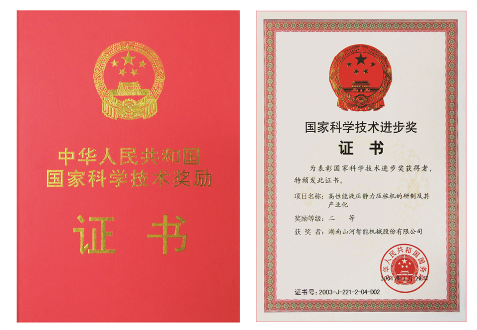 两项单冠，，，，，，行业唯一！恒峰g22智能两款桩工产品同获制造业单项冠军