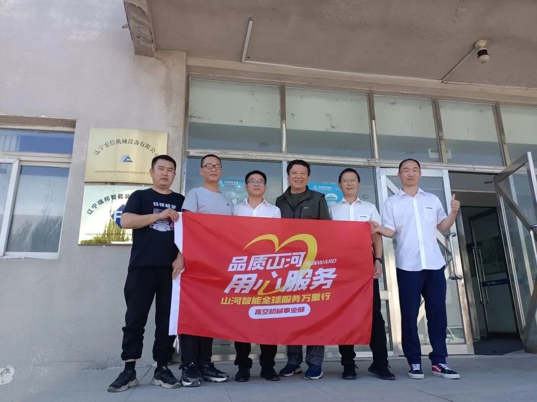 谛听客户心声！恒峰g22智能高空机械“效劳万里行”走进东北