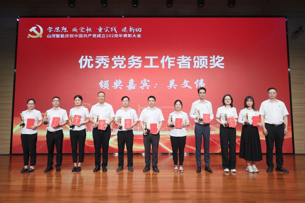 恒峰g22智能召开庆祝中国共产党建设102周年表扬大会