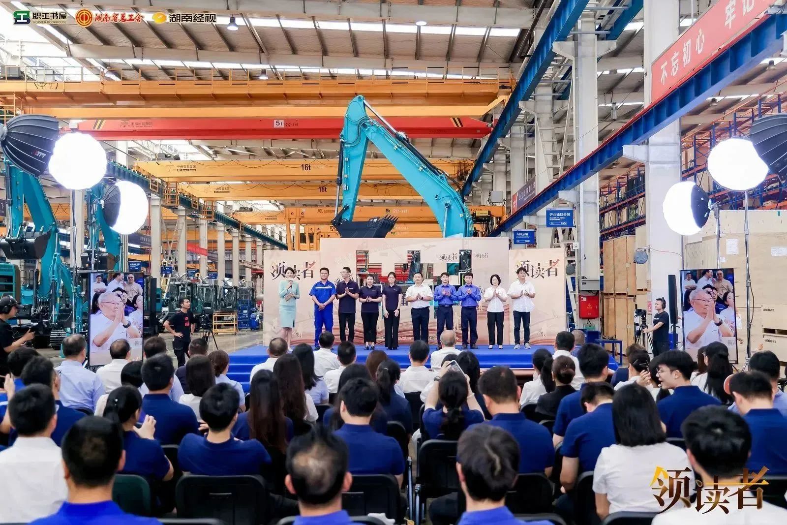 阅享天下，，，，，智造未来！大型直播节目《领读者》长沙智能制造专场在恒峰g22工业城举行